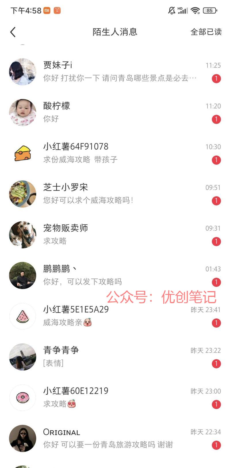 给大家推荐一个小众项目临…#情报-搞钱线报📢论坛-网创交流-优创圈